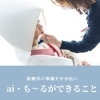 結婚が決まったけど"?"がいっぱい。そんなおふたりに！