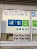 大学合格者掲示「千葉県公立高校入試合格発表！！」