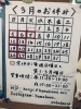 3月のお休み「3月のお休みのお知らせ！(3月は、定休日以外のお休みが多くなっております！確認をお願いいたします！)」