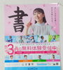 学習期間　3/11〜3/31「3月の無料体験学習受付中　公文書写　洋光台/関内駅前/尾月橋教室」