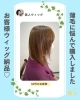 オーダーメイドウィッグもお手頃価格です。オンラインのやり取り