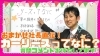 Youtube　カーリースってなに？「車のリースって何？ローンとの違いは？どっちがお得？　動画で解説！」