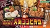 「今週の日替わりランチ3/20～3/25のメニューです」