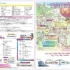 出店情報