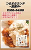「カラアゲニストが作るチキン南蛮あります！ランチ営業中！」