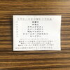 「たい焼き、今月の日替わり表(^^)」