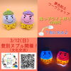 「子育て応援交流会〜in 登別市観光交流センター ヌプㇽ〜」