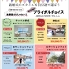 大好評のブライダルチョイス✨