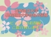 「☆長崎県立大学・長崎短期大学周辺の物件をご紹介舗☆」