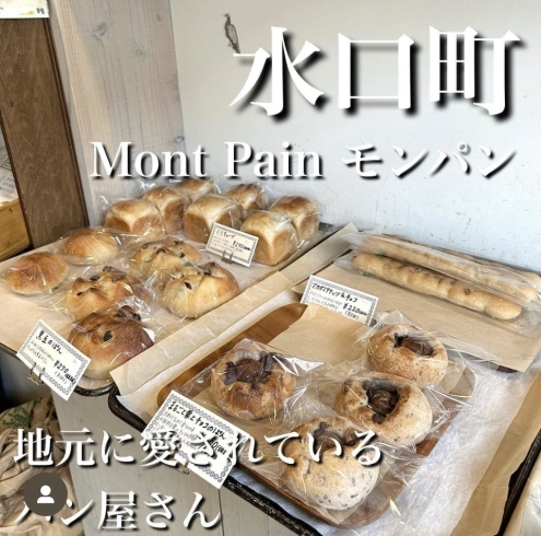 豊富な種類のパン♪「甲賀市　水口駅の近くにあるパン屋さん☆」