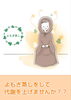 「八王子でよもぎ蒸しなら耳ツボダイエットサロンチャーミーへ！」