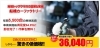 「船橋で驚きの低価格車検なら当店へ！！」