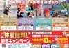 ３月末まで受け付けてます！「無料体験延長してます…【京都市南区・京都テルサ・ジム・プール・こども・駐車場完備】」