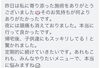 お客様の声「肩凝り解消(^○^)」