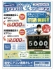 最安値のエアコン清掃専門店「最大1台3,000円引きとなり、最安値では1台5,000円というメーカー通常価格の半額以下です。」