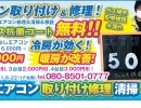 あかがねポイント使えます。エアコンのカビ放置は病気の原因になります。 例えば、咳をしている人で、慢性的な人や、アレルギー持ちのかた、 おうちのエアコンの内部にカビが生えたまま使用を続けていませんか？