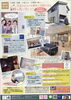 パームス「宮崎市花ヶ島モデルハウス　公開中　＜予約受付中＞」