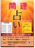 占いイベント「４月チャネリング(霊視)＆マヤ暦   占いイベント」