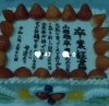「卒業、入学のお祝いケーキ紹介です。　【京阪牧野駅から徒歩4分】」