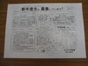 幼児、小学校、中学生 対象です。「「新年度生募集中!」「学習体験実施中!」 ~春の学習のお知らせ~」