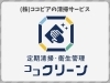 ココピアの清掃サービス「ココクリーン」のロゴ「ココピアの清掃サービス「ココクリーン」ホームページ開設！」