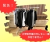 「【3/15まで緊急のお願い！】拡散希望！『卒業式のフォーマル服を寄付してください』みんなが笑顔でハレの日を迎えられるよう、着られなくなったフォーマル服を必要としている誰かにお届けします！」