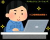 事務「工場事務員募集♪【福島市の人材派遣、求人のことならマクサムへ！】」