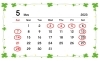 定休日のご案内「定休日のご案内」
