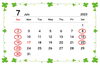 定休日のご案内「定休日のご案内」