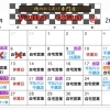 再開のお知らせと3月カレンダー｜鶏のからあげ専門店｜yama chan｜やまちゃん｜唐揚げ｜ザンギ｜千歳｜恵庭｜キッチンカー｜イベント｜出店