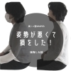 真っ直ぐな足に憧れた〜