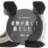 真っ直ぐな足に憧れた〜