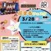 アリオ川口にて花まるフェスタ開催！！！