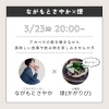 アカペラの歌を聴きながら美味しい食事や飲み物を楽しみませんか♬　七輪焼燎　かがりび