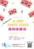 「K-POP無料体験会開催✨STUDIO Ciel」