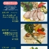 ランチメニュー
