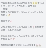 お客様からの嬉しいご感想♡「〜お客様のご感想〜本日もご来店ありがとうございました♡【宮崎市 LIHI 筋膜リリース よもぎ蒸し 脳洗浄】」