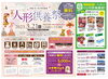 「【 人形供養祭 3月21日開催！ 】苫小牧開催のお知らせ 」