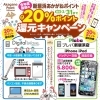 本日より通常通り営業しております、あかがねポイント20％還元でお得に修理！！