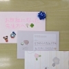 卒業生から沢山のお手紙を頂きました！！