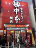 横浜店「#過去pic 」