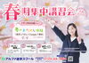 「★はじめての習いごと★アルファが応援します！」