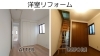「白を基調とした爽やかなお部屋にリフォーム♪」