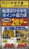 「ビオルネ枚方地下「こだわり豆腐ひので屋」お買得情報」
