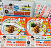 「松田リエの12kgやせた！ 1か月献立カレンダー」