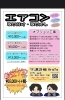 料金表「引越しシーズン♪」