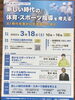 「コーディネーショントレーニングの勉強に行ってきます。」