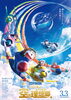 「現在大ヒット上映中の『映画ドラえもん のび太と空の理想郷』、DAMチャンネルにNiziUからメッセージが到着♪」