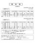 「球友会3月11・12日の予定[京都市右京区]」