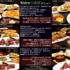 卒業シーズン！ビストロ弐番館がお手伝いします！